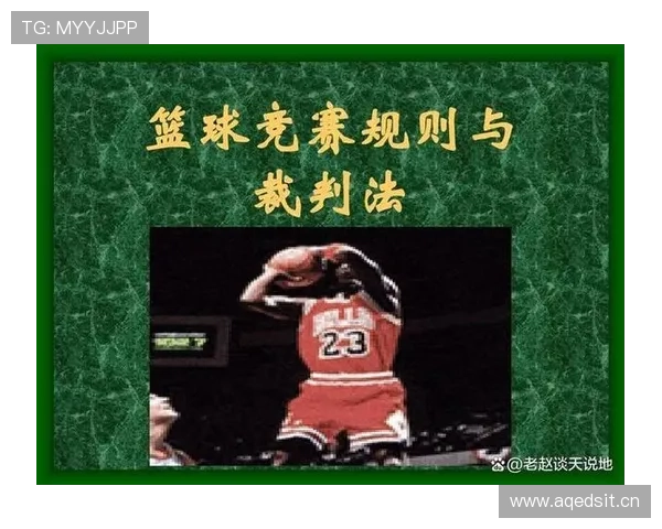 全面解析篮球前场规则的具体定义以及比赛中的判罚标准